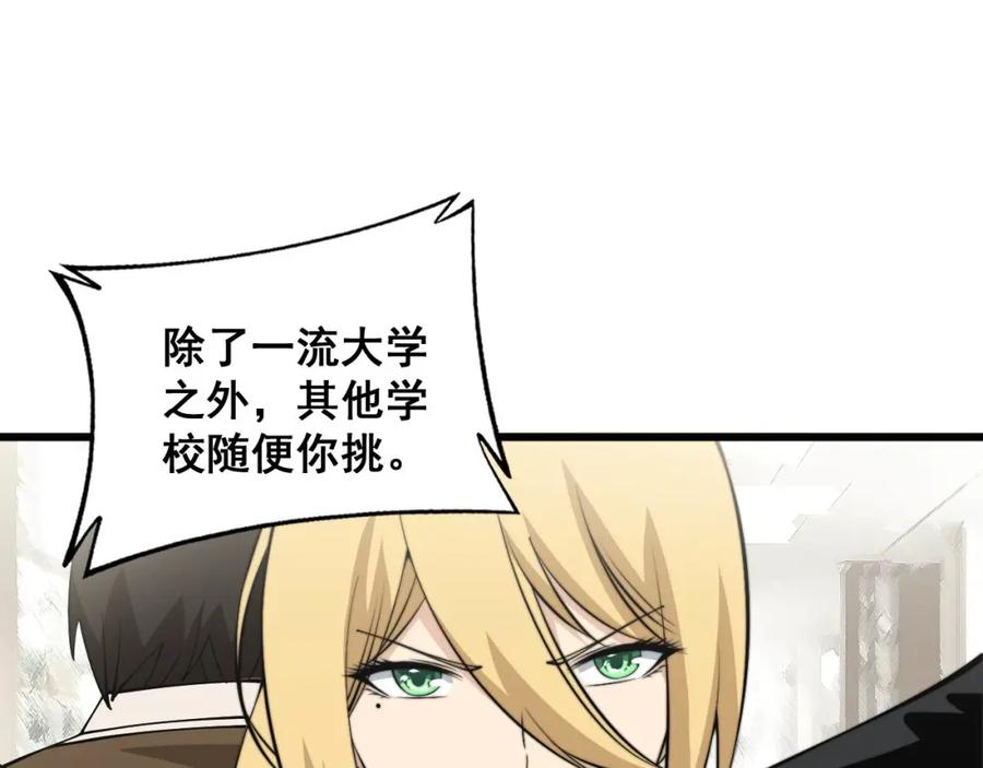 毒手巫医 第344话 叫板 第30页