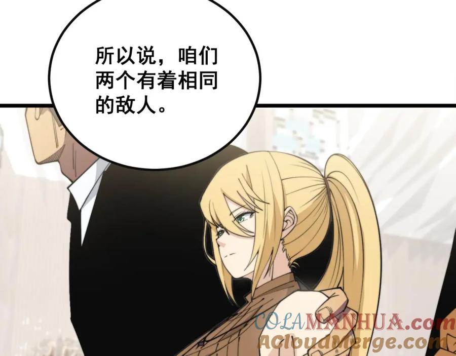 毒手巫医 第344话 叫板 第77页