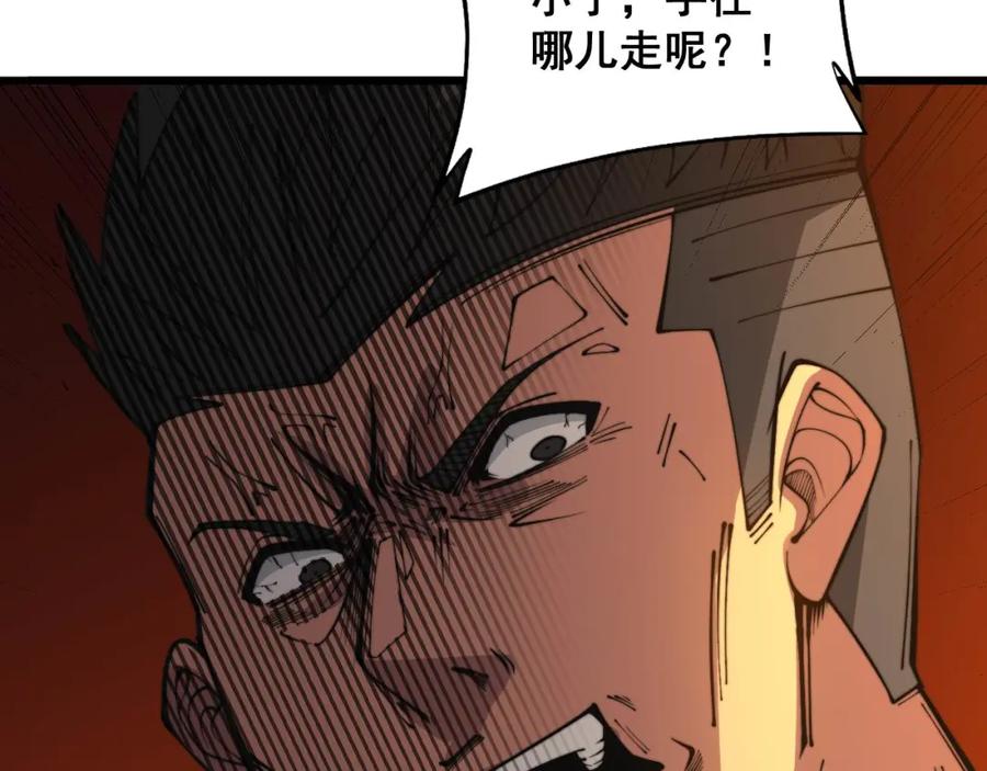 毒手巫医 第344话 叫板 第103页