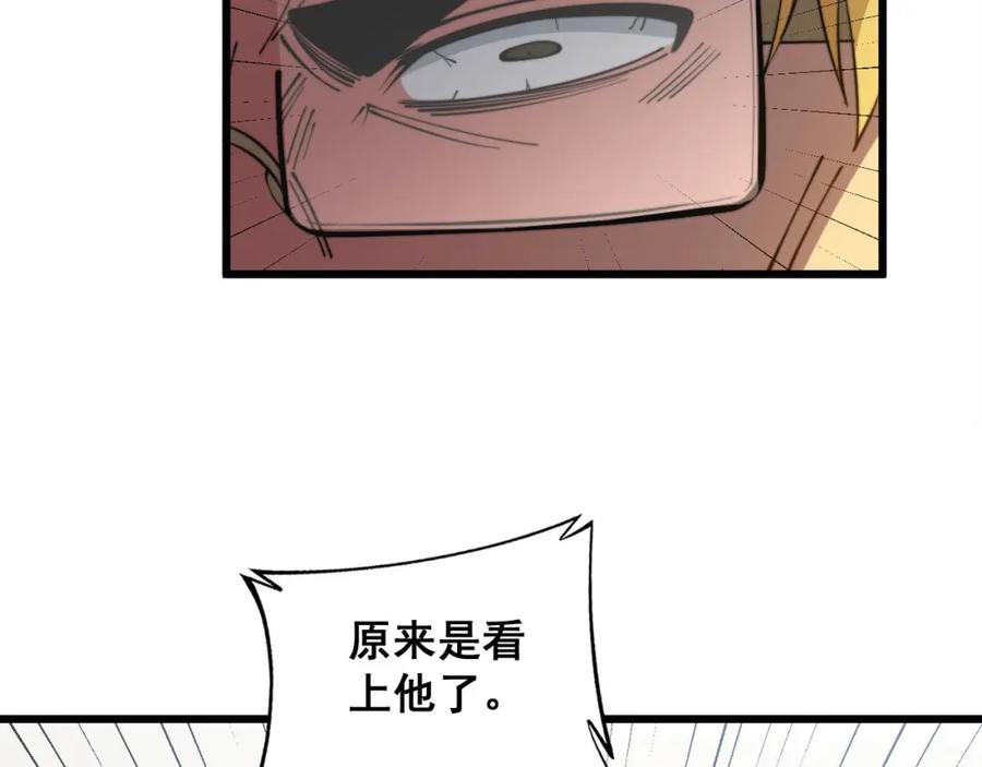 毒手巫医 第344话 叫板 第26页