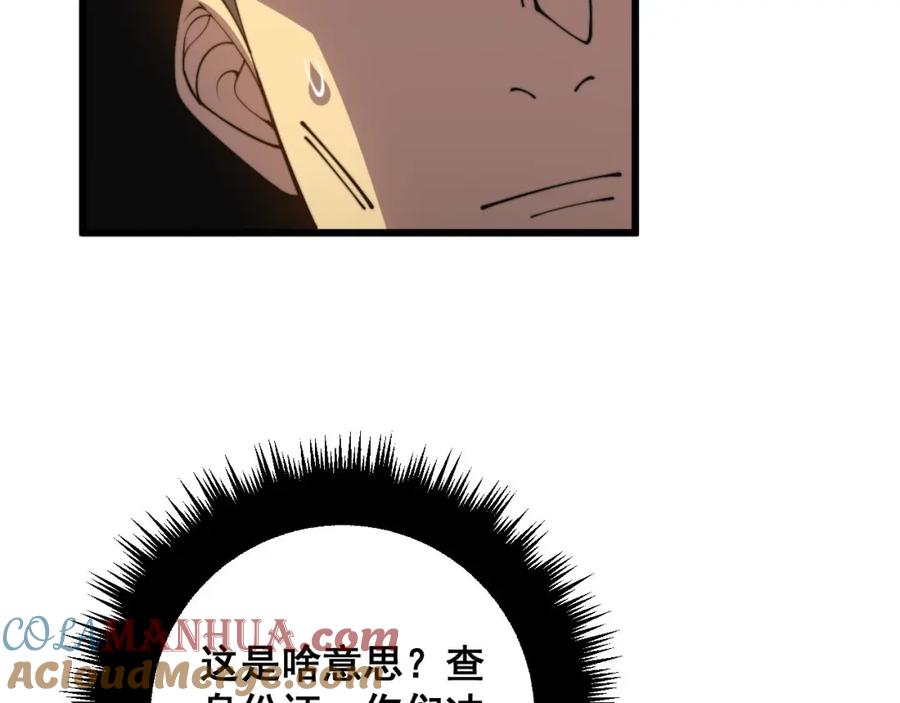 毒手巫医 第344话 叫板 第133页