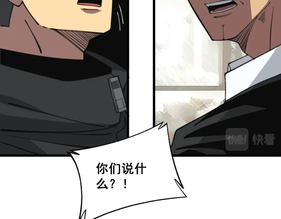 毒手巫医 第344话 叫板 第36页