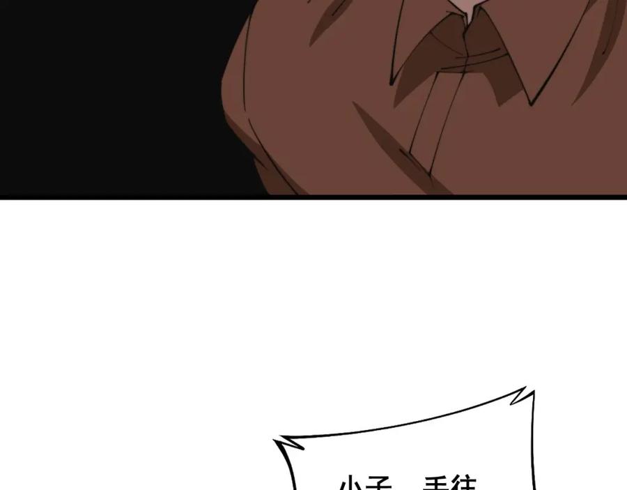 毒手巫医 第344话 叫板 第102页