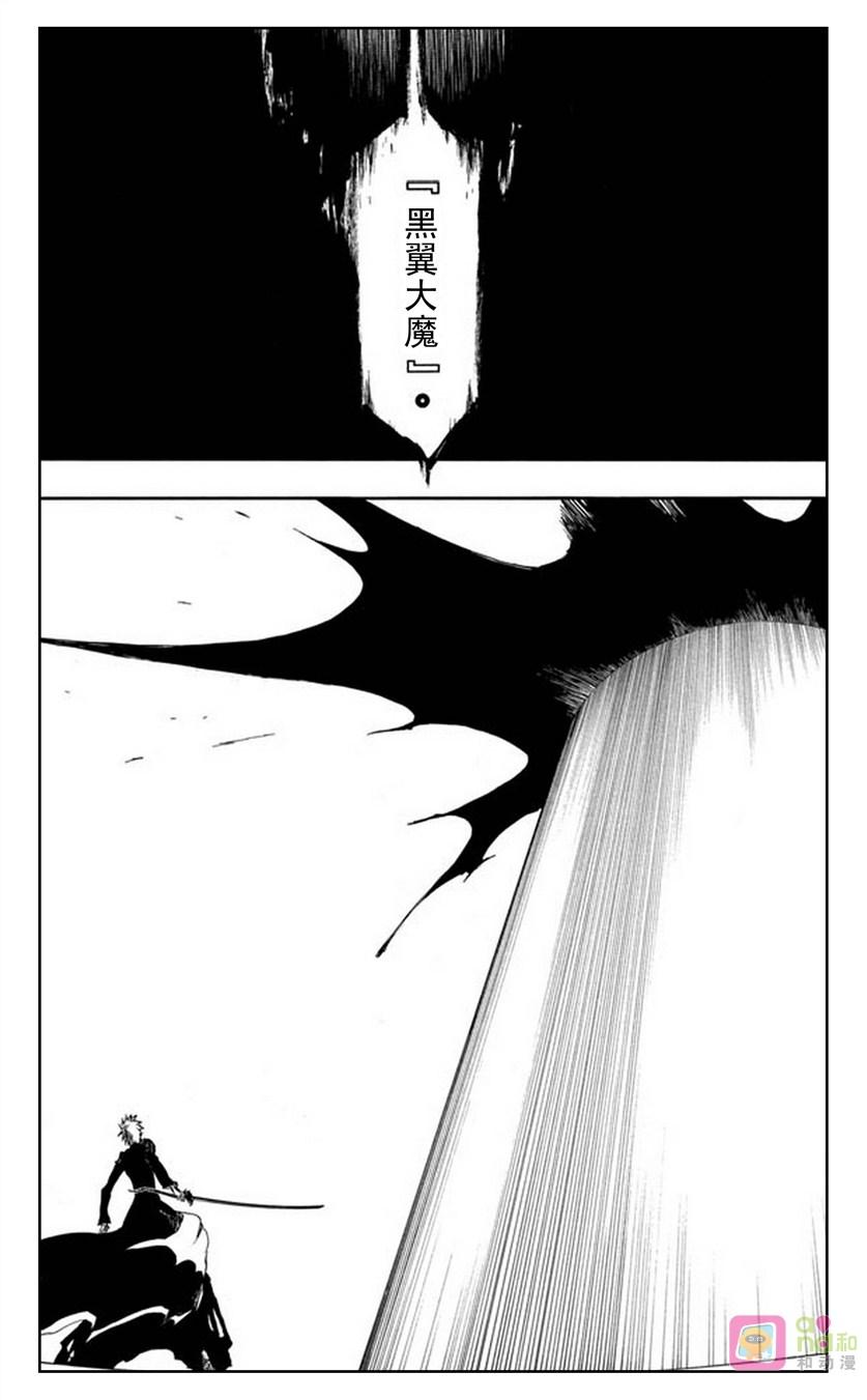 死神_境·界 第345话 第10页