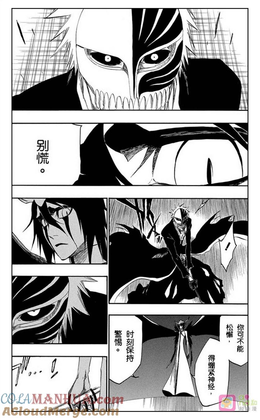 死神_境·界 第345话 第15页