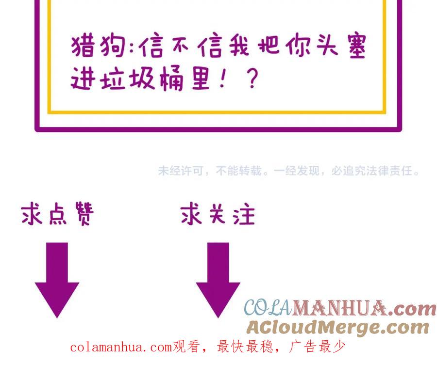 毒手巫医 第344话 叫板 第141页