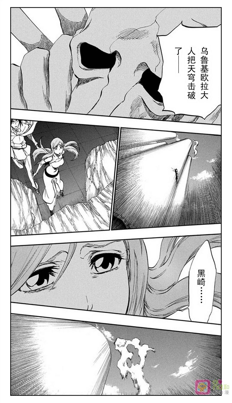 死神_境·界 第345话 第6页