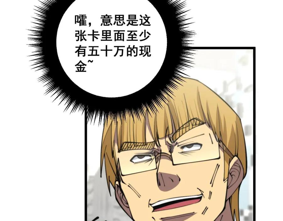 毒手巫医 第344话 叫板 第68页