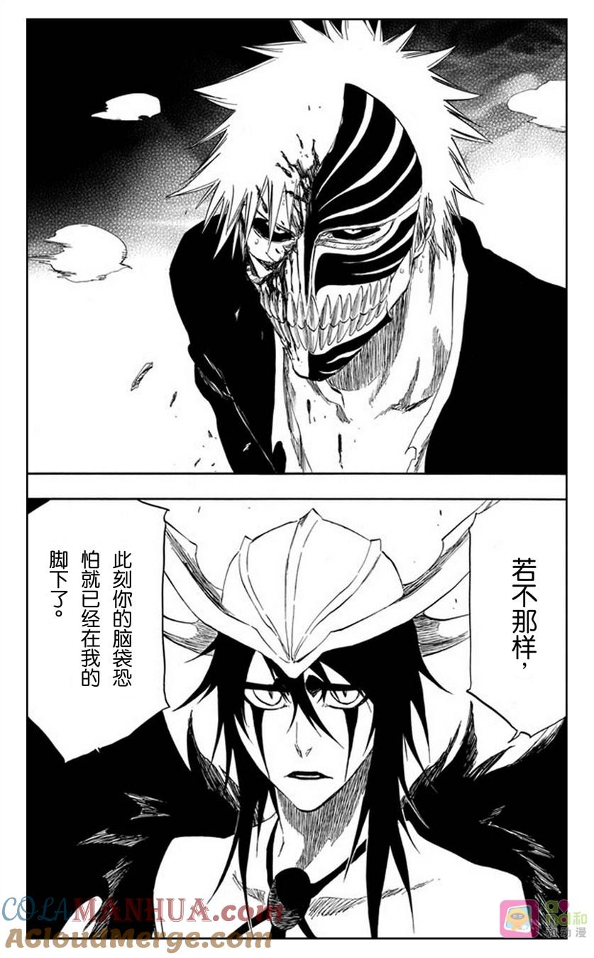 死神_境·界 第345话 第19页