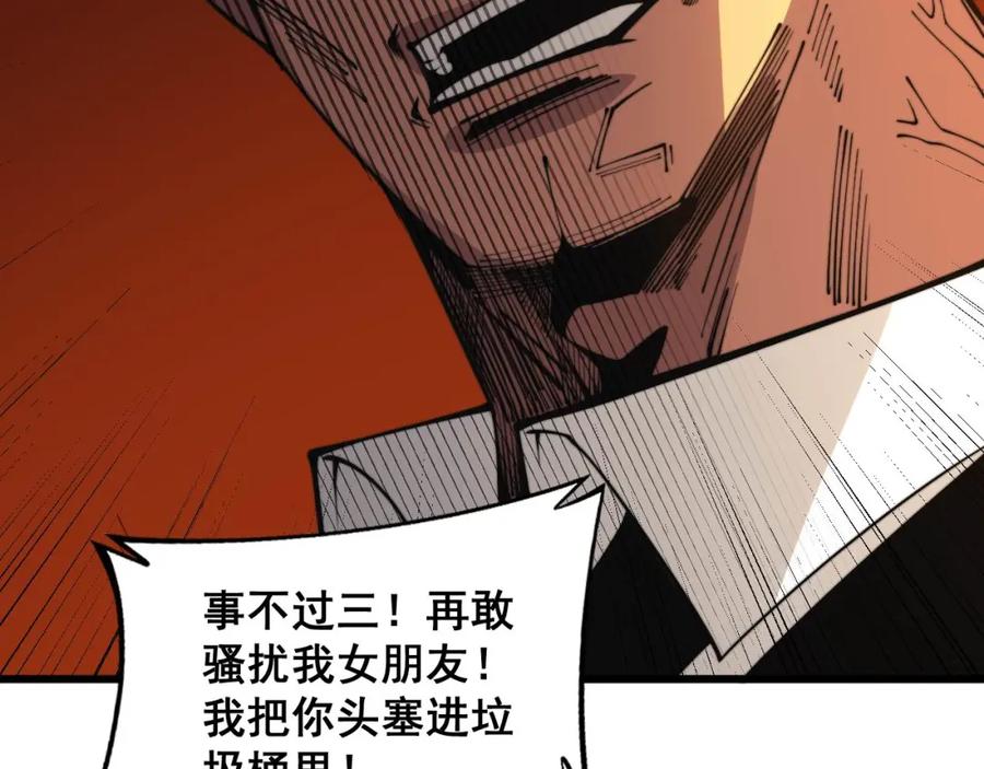 毒手巫医 第344话 叫板 第104页