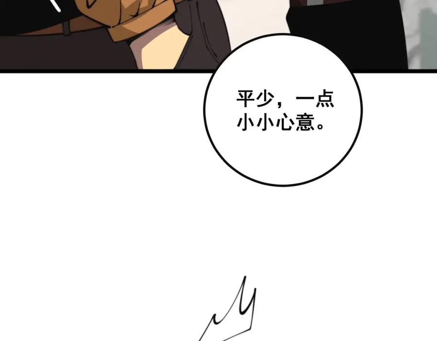 毒手巫医 第344话 叫板 第64页