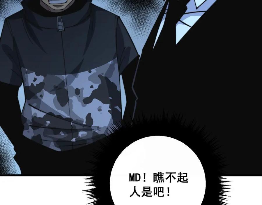毒手巫医 第344话 叫板 第135页