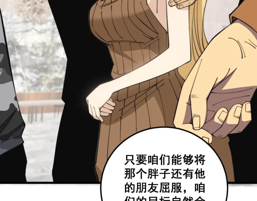 毒手巫医 第344话 叫板 第78页