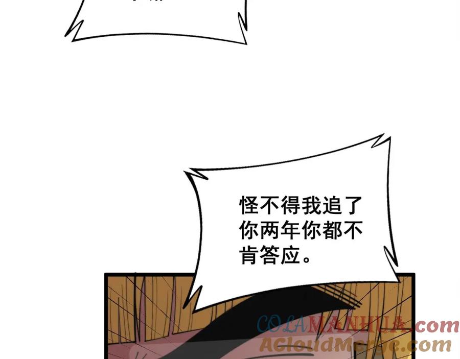 毒手巫医 第344话 叫板 第25页