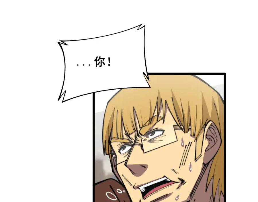 毒手巫医 第344话 叫板 第98页