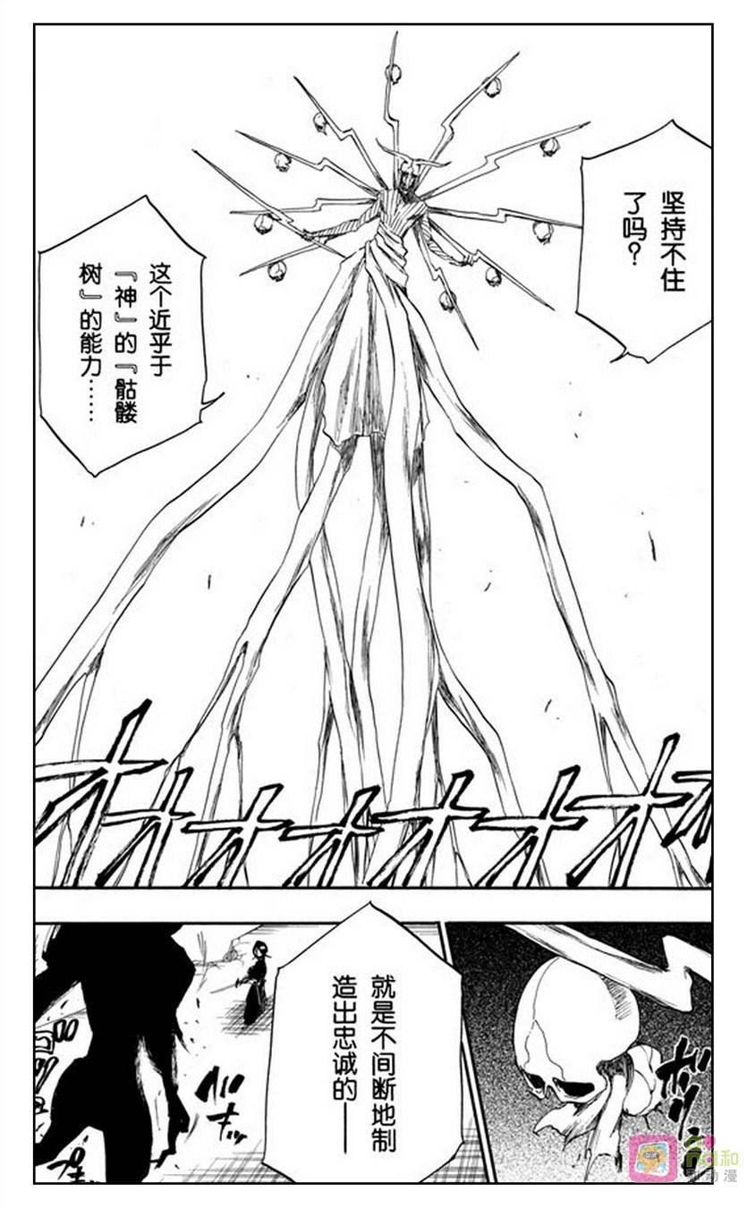 死神_境·界 第345话 第2页