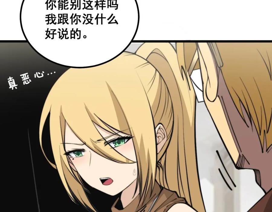 毒手巫医 第344话 叫板 第94页