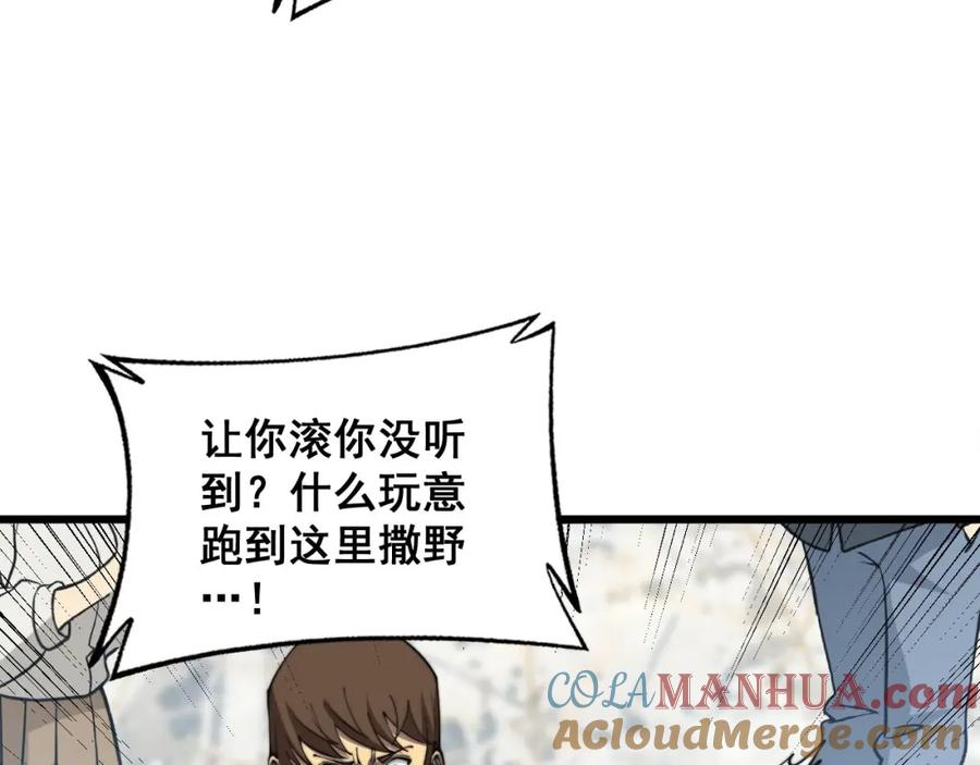 毒手巫医 第344话 叫板 第37页