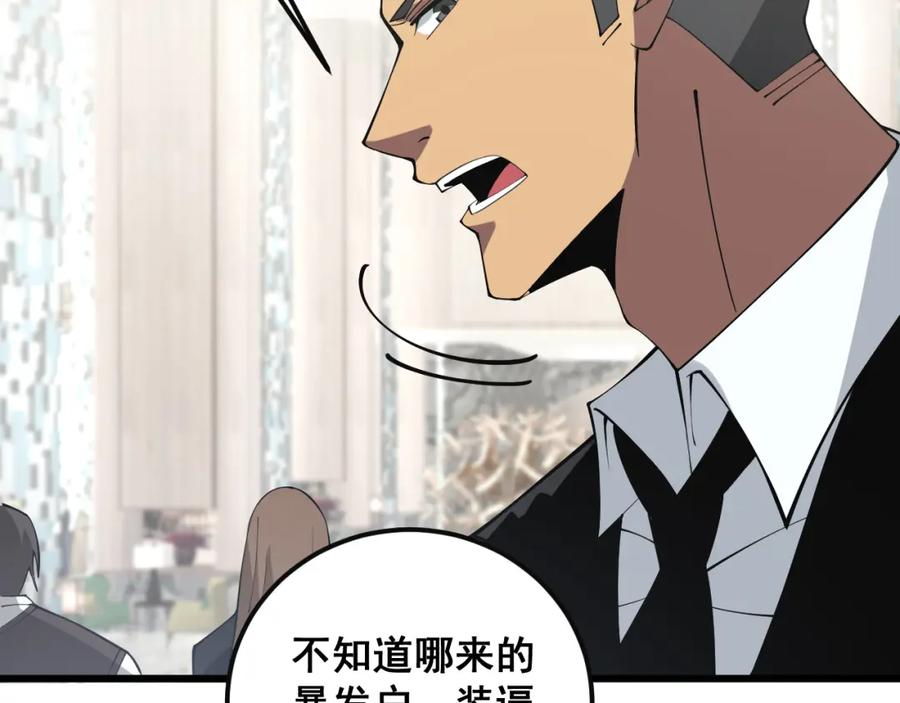 毒手巫医 第344话 叫板 第16页