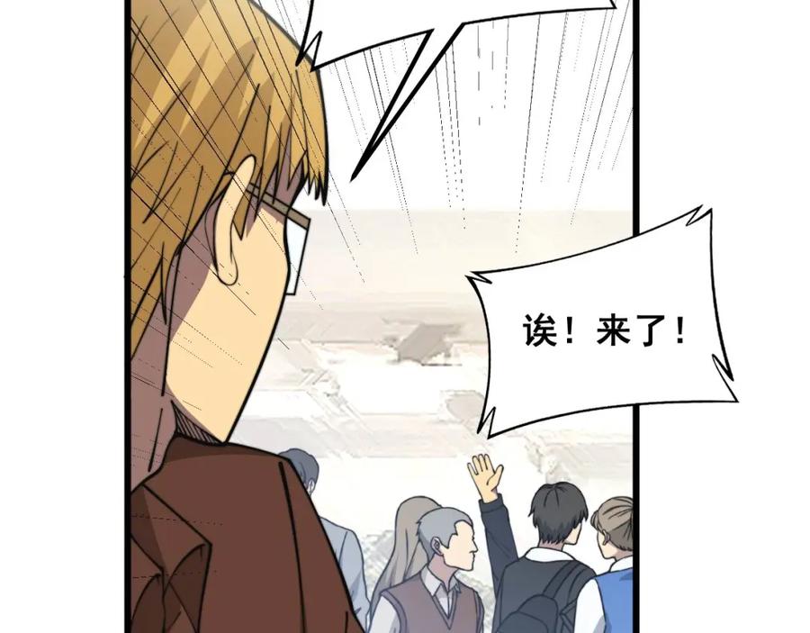毒手巫医 第344话 叫板 第115页