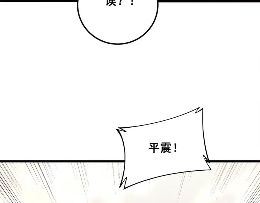 毒手巫医 第344话 叫板 第22页