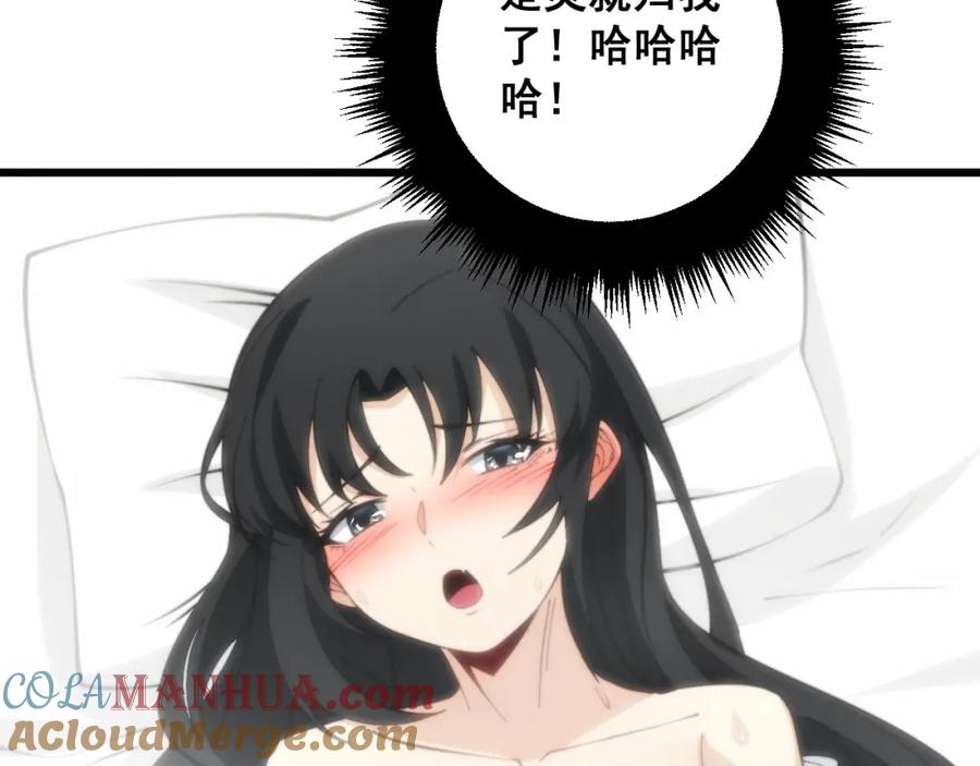毒手巫医 第344话 叫板 第129页