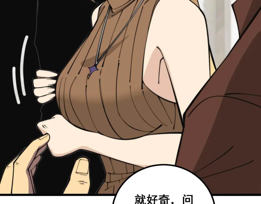 毒手巫医 第344话 叫板 第95页