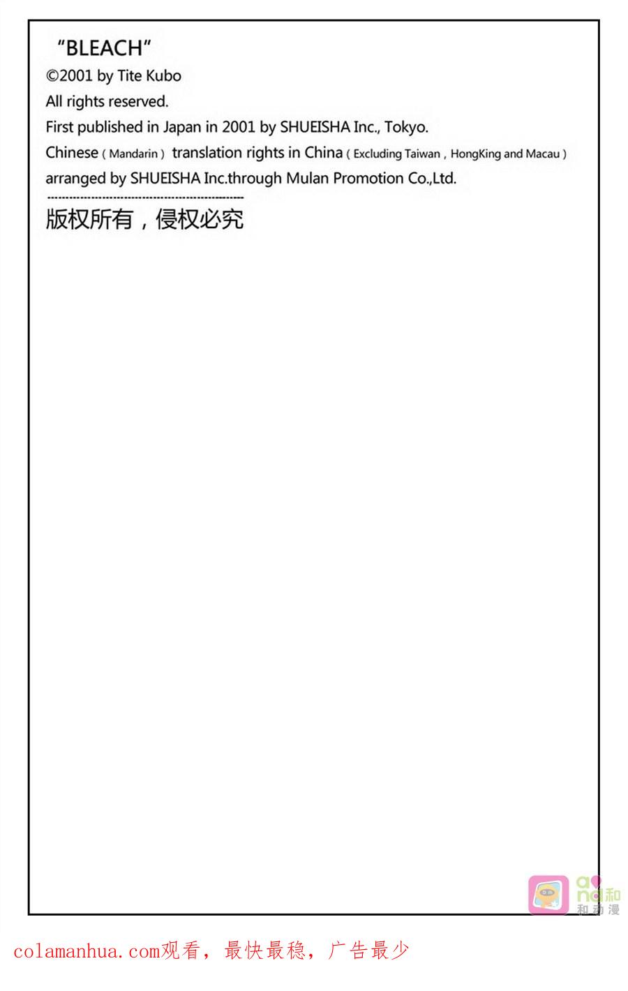 死神_境·界 第345话 第20页
