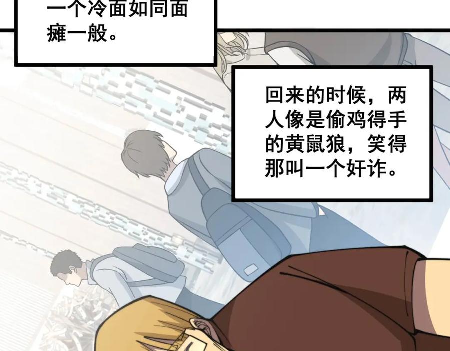 毒手巫医 第344话 叫板 第90页