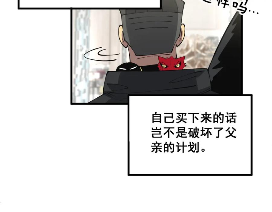毒手巫医 第344话 叫板 第12页