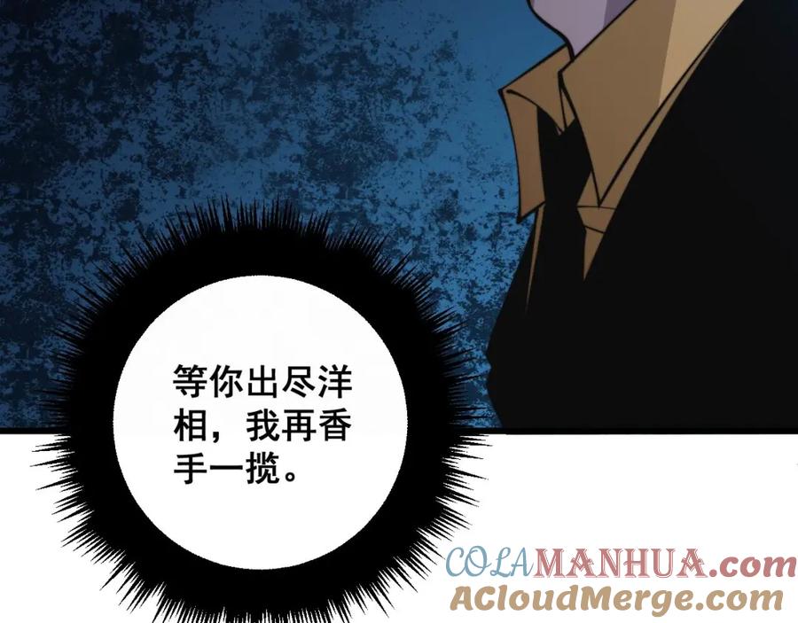 毒手巫医 第344话 叫板 第125页