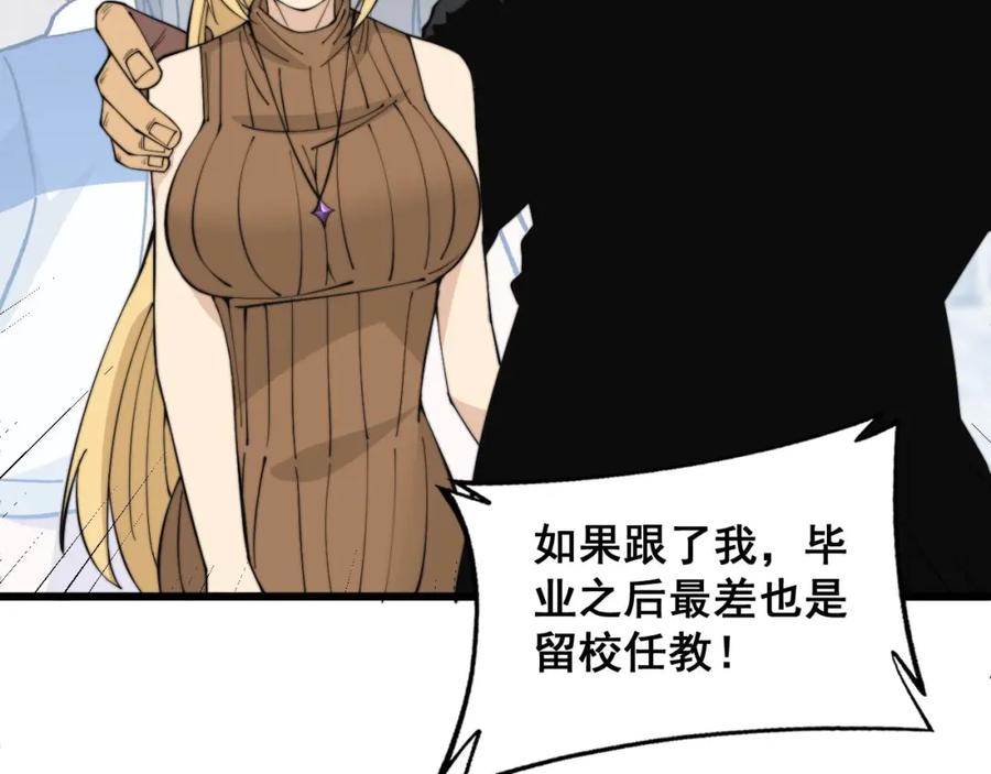 毒手巫医 第344话 叫板 第28页