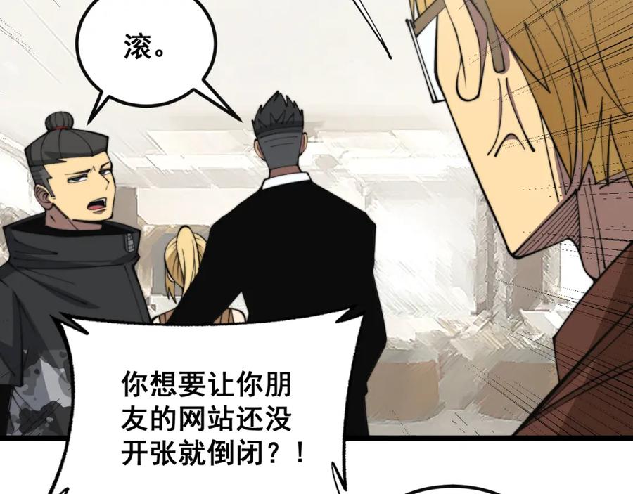 毒手巫医 第344话 叫板 第56页