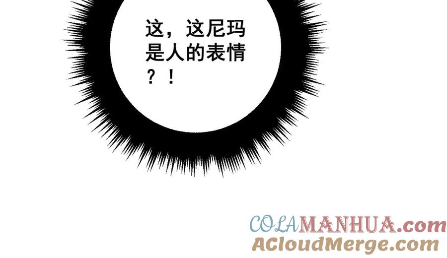 毒手巫医 第344话 叫板 第109页