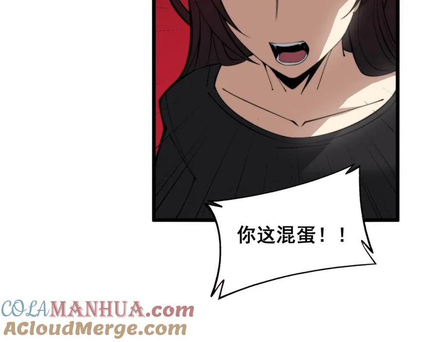 毒手巫医 第345话 非法关系 第61页