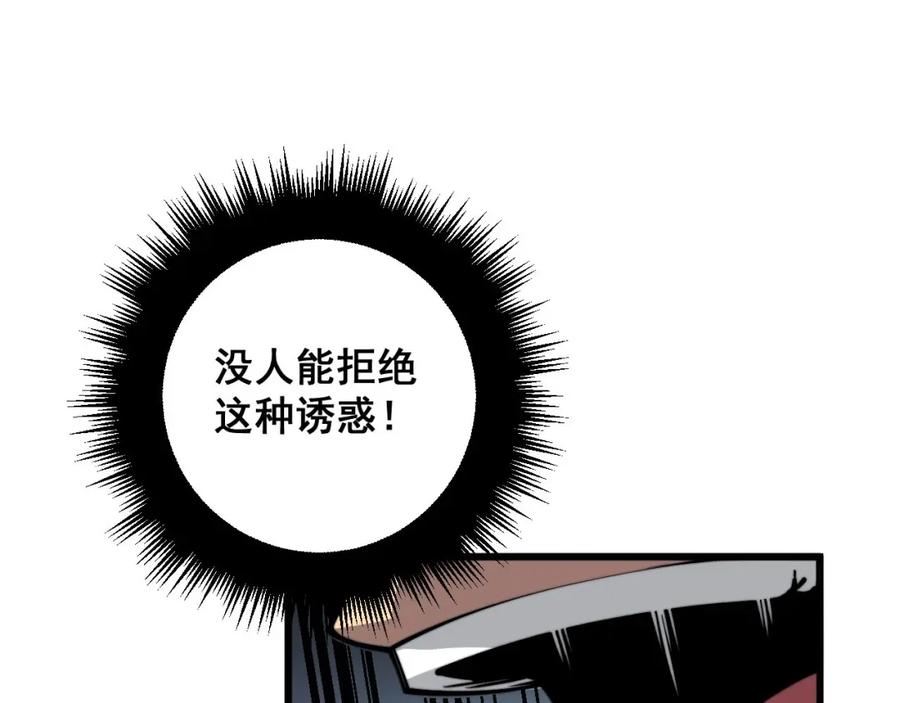 毒手巫医 第345话 非法关系 第52页