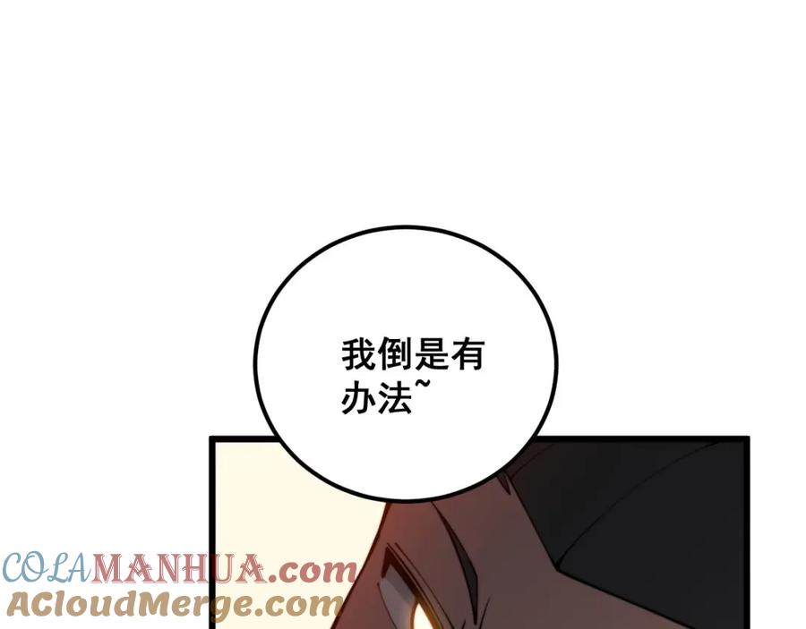 毒手巫医 第345话 非法关系 第77页