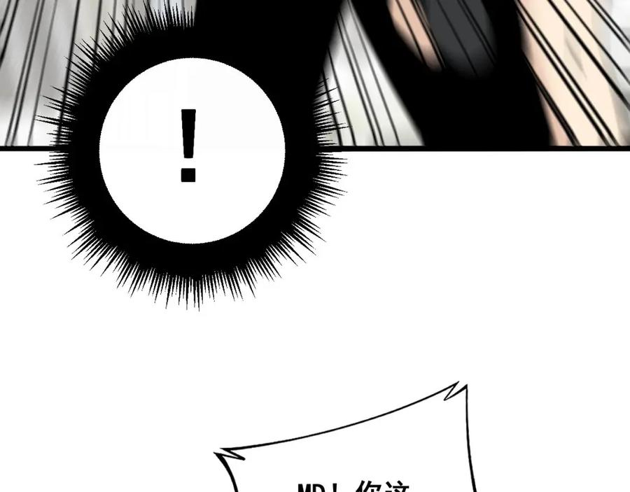 毒手巫医 第345话 非法关系 第64页