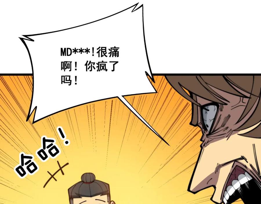 毒手巫医 第345话 非法关系 第116页