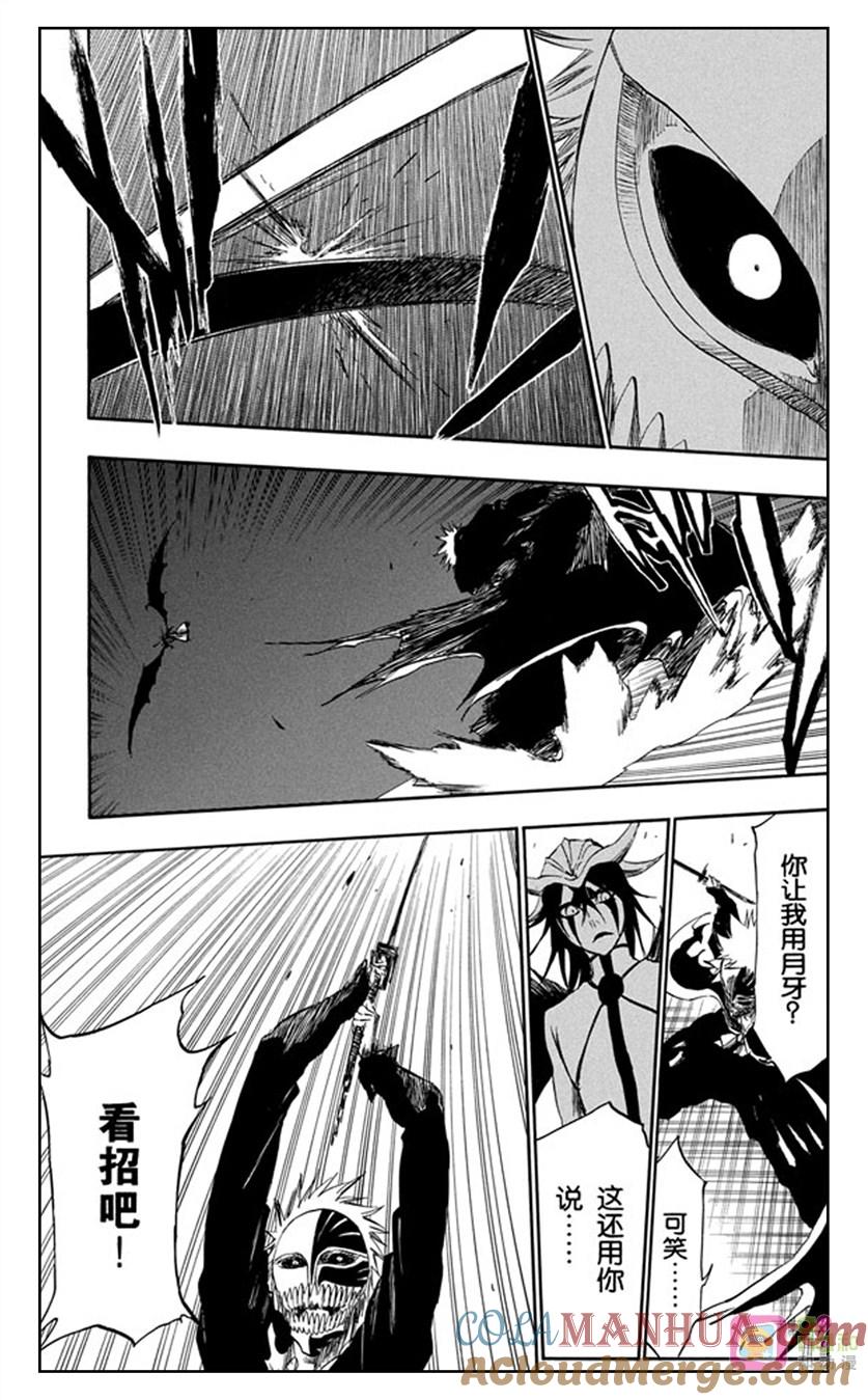 死神_境·界 第346话 第13页