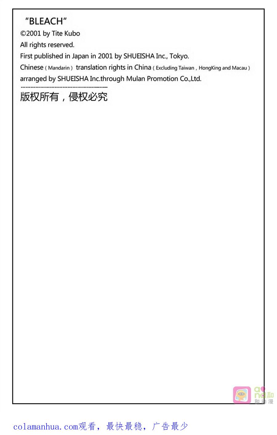 死神_境·界 第346话 第20页