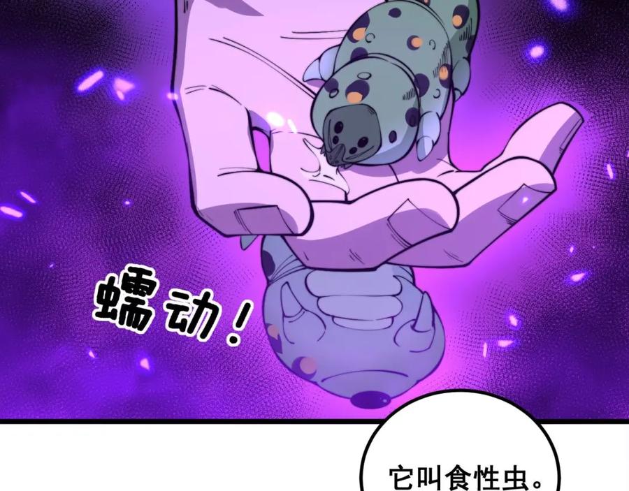毒手巫医 第345话 非法关系 第100页