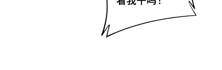 毒手巫医 第345话 非法关系 第40页