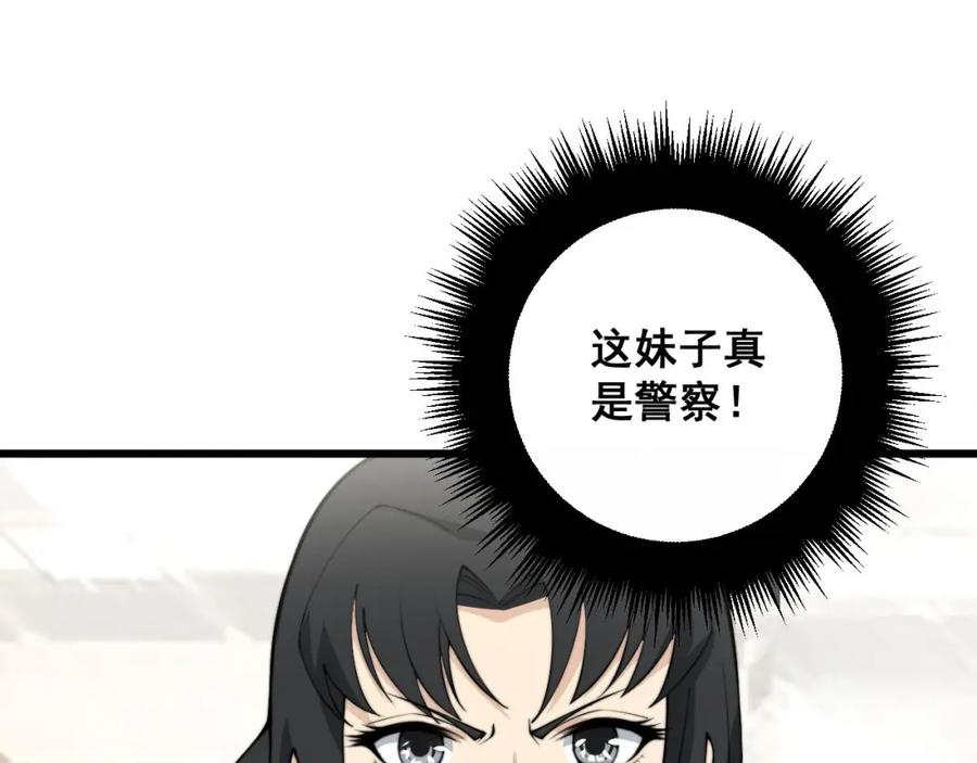 毒手巫医 第345话 非法关系 第36页