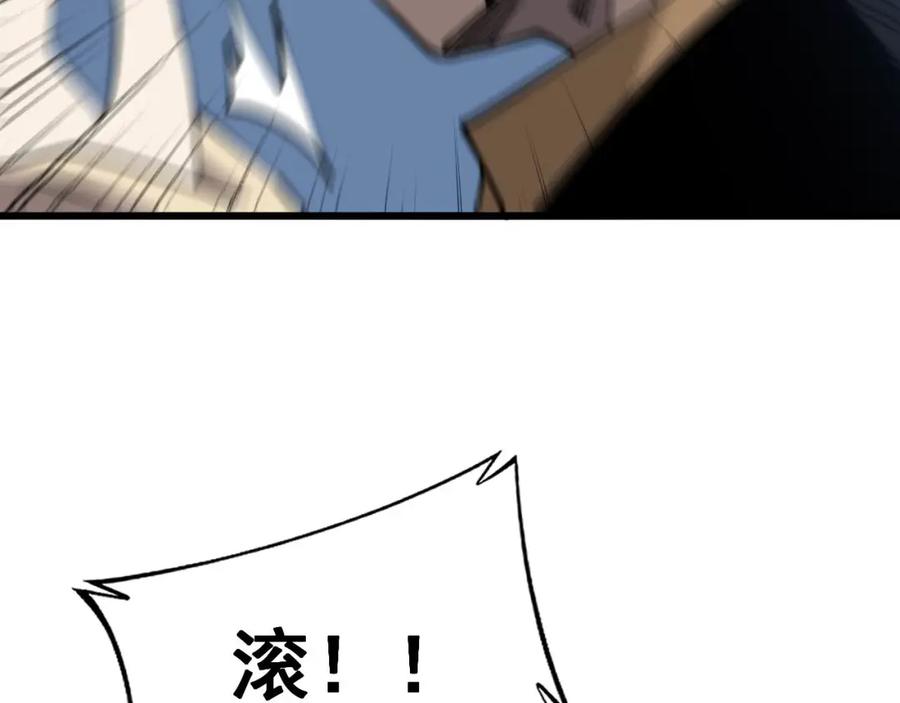 毒手巫医 第345话 非法关系 第66页