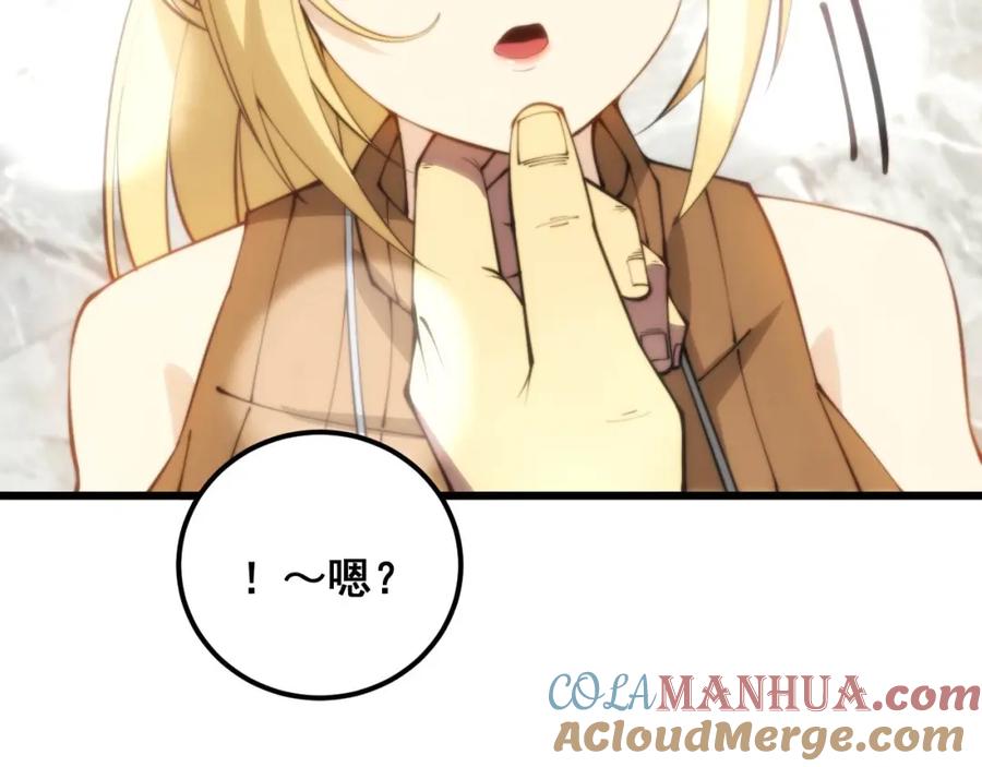 毒手巫医 第345话 非法关系 第21页