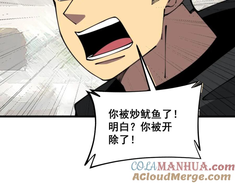 毒手巫医 第345话 非法关系 第137页