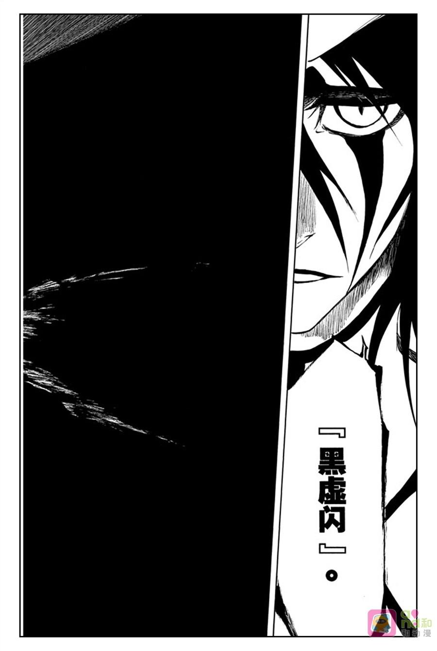 死神_境·界 第346话 第18页