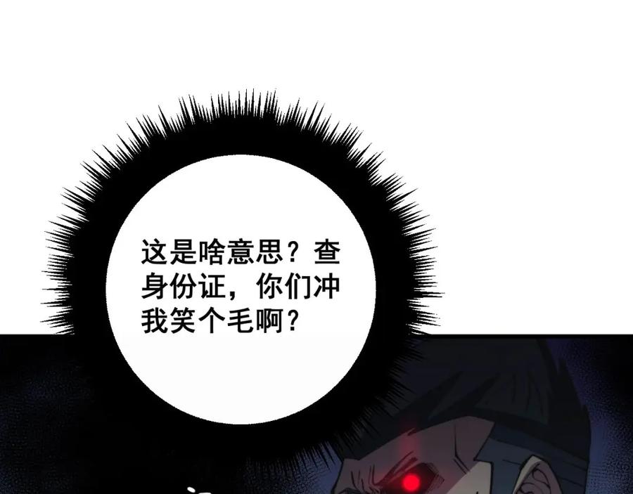 毒手巫医 第345话 非法关系 第7页