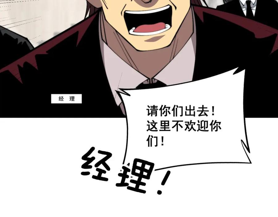 毒手巫医 第345话 非法关系 第130页